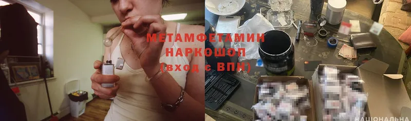 Первитин Methamphetamine  ОМГ ОМГ   Калачинск 